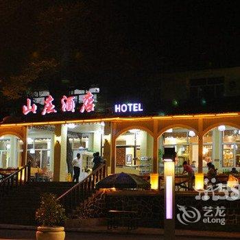 宁安镜泊湖山庄酒店酒店提供图片