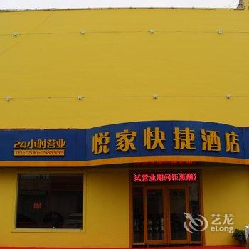 青州悦家商务客房酒店提供图片