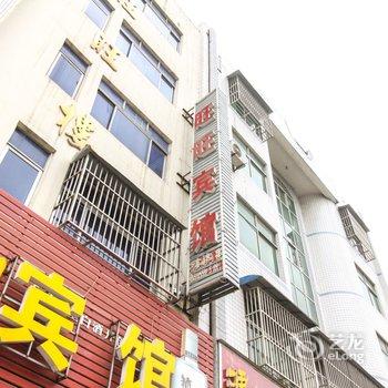 阜南县旺旺快捷宾馆酒店提供图片