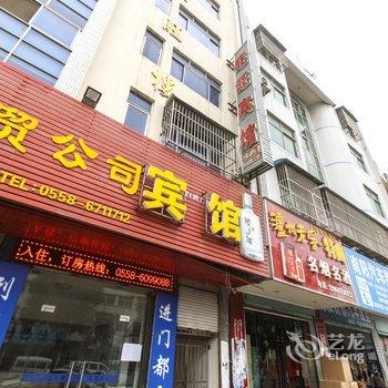 阜南县旺旺快捷宾馆酒店提供图片