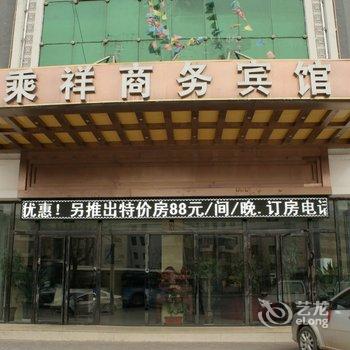 银川乘祥商务宾馆酒店提供图片