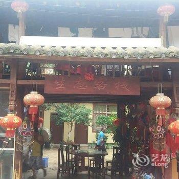 丘北普者黑生态农家乐酒店提供图片