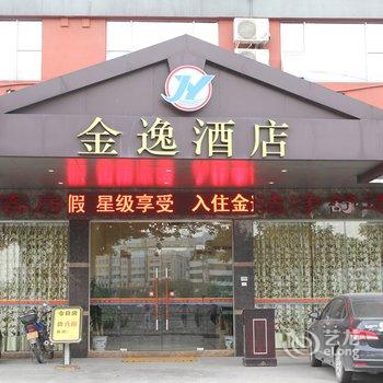 恩平金逸酒店酒店提供图片