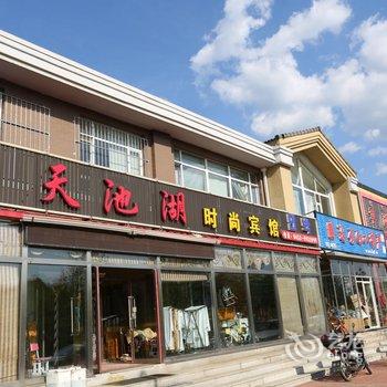 长白山天池湖宾馆酒店提供图片