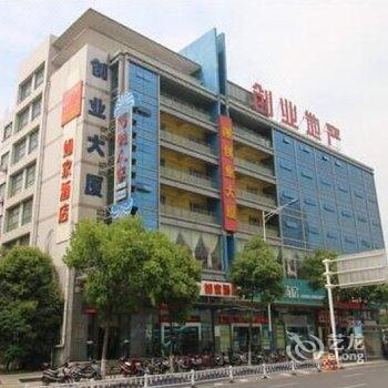 如家快捷酒店(常州兰陵九洲新世界中天体育馆店)(原常州兰陵九州新世界店)酒店提供图片