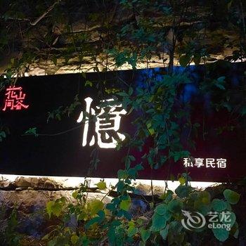 凤凰坡山雅园(最佳观景店)酒店提供图片