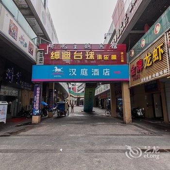 汉庭酒店(蚌埠淮河文化广场店)酒店提供图片