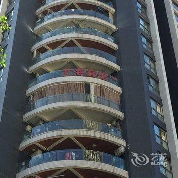 重庆艺海宾馆酒店提供图片