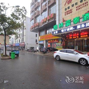 格林豪泰句容亚龙商务酒店酒店提供图片