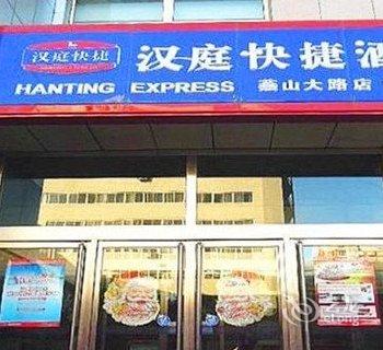 汉庭酒店(迁安燕山大路店)酒店提供图片