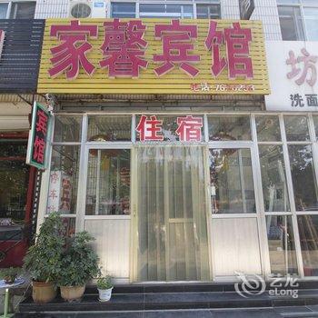 潍坊家馨宾馆酒店提供图片