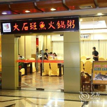 深圳楚天酒店酒店提供图片