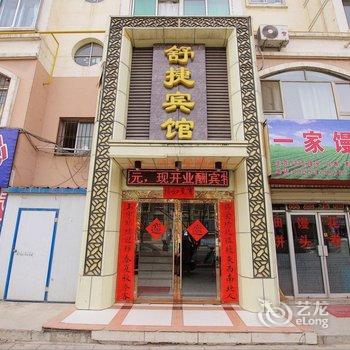 白银舒捷快捷宾馆酒店提供图片