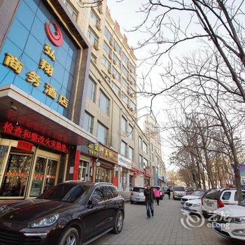 白银弘翔商务酒店酒店提供图片