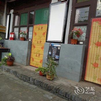 平遥聚景玄客栈酒店提供图片