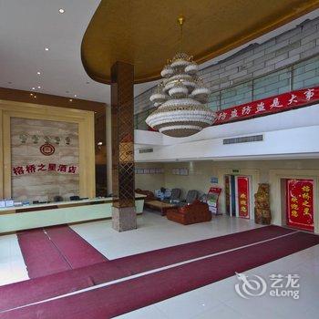 福州闽侯榕桥之星酒店酒店提供图片