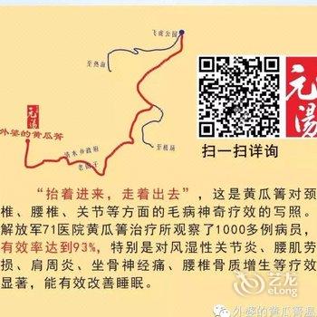 腾冲外婆的黄瓜箐温泉客栈酒店提供图片