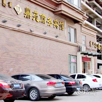 鄂尔多斯鼎苑商务宾馆酒店提供图片