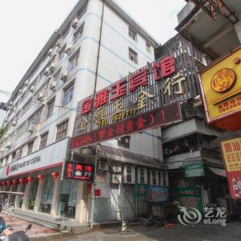 南靖金雅玉商务宾馆酒店提供图片