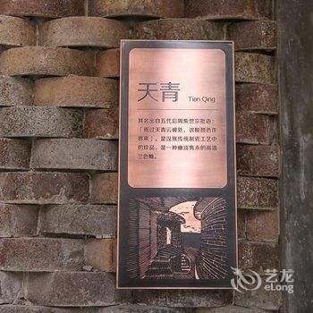 隐居龙泉国际竹建筑文创生活村落酒店提供图片