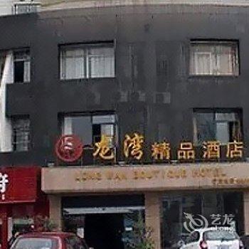 宁都县梅江镇龙湾酒店酒店提供图片