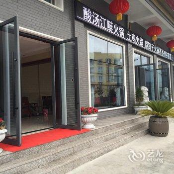 长阳白氏坪酒店酒店提供图片