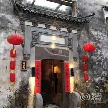 宏村秀里驿境精品文化酒店酒店提供图片