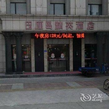 宜兴巴厘岛精英宾馆酒店提供图片