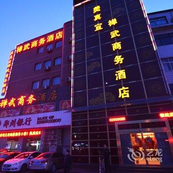 登封美真宜禅武商务酒店酒店提供图片