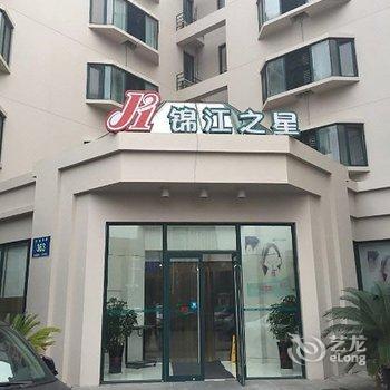 锦江之星品尚(扬州四望亭店)酒店提供图片