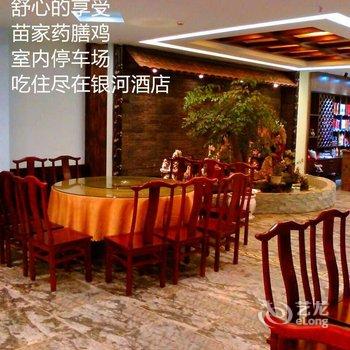 丘北银河酒店酒店提供图片