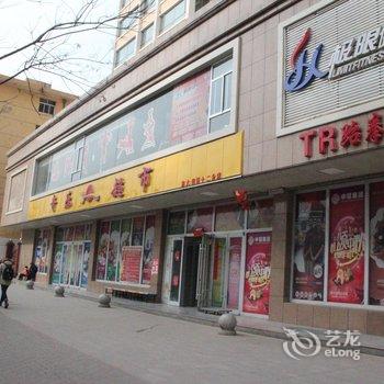 临洮欣悦宾馆酒店提供图片