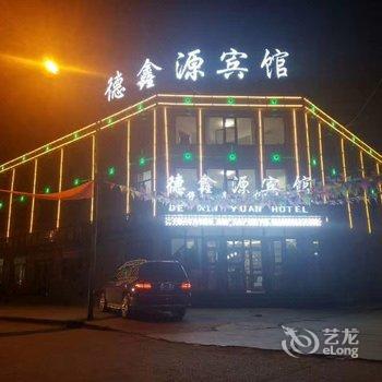 格尔木德鑫源宾馆酒店提供图片