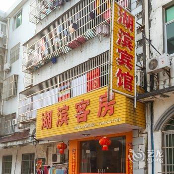 溧阳湖滨客房酒店提供图片