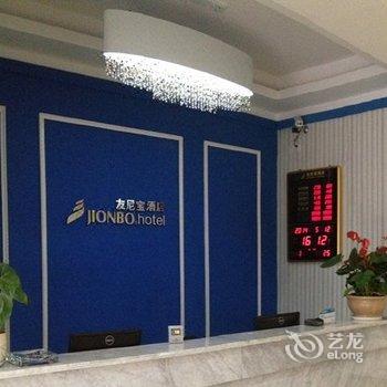 赣州友尼宝酒店(汽车站店)酒店提供图片