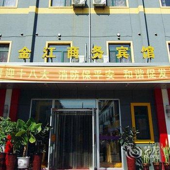 营口市金江商务宾馆(二部)酒店提供图片