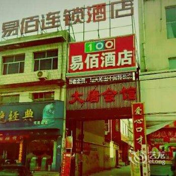 易佰连锁酒店(曲阳汇博广场店)酒店提供图片