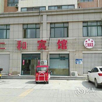 夏津仁和宾馆酒店提供图片