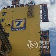 7天连锁酒店(鹰潭中心广场店)酒店提供图片