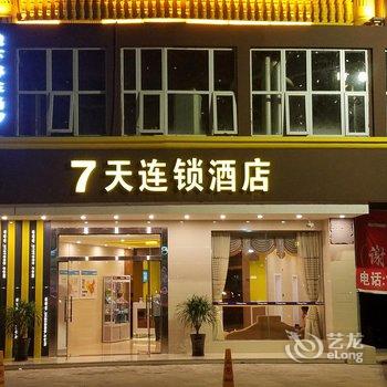 7天连锁酒店(湛江徐闻二店)酒店提供图片