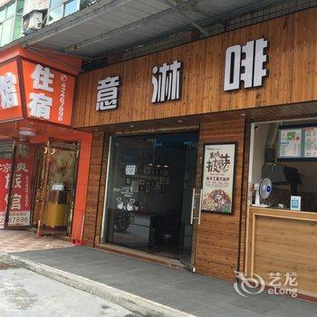 重庆合川凉爽旅馆酒店提供图片