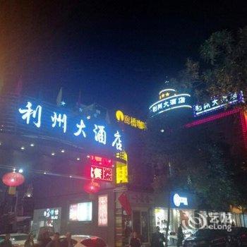 广元利州大酒店酒店提供图片