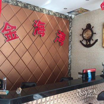 尉氏县金海湾商务酒店酒店提供图片