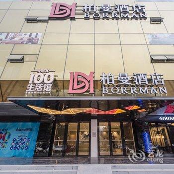 柏曼酒店(广州天河体育中心林和西地铁站店)酒店提供图片