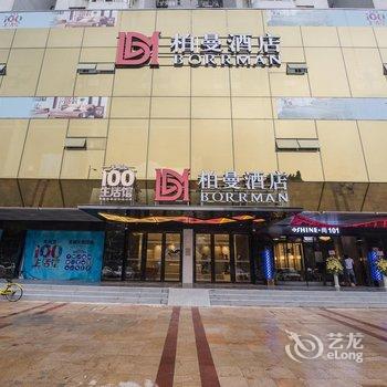 柏曼酒店(广州天河体育中心林和西地铁站店)酒店提供图片