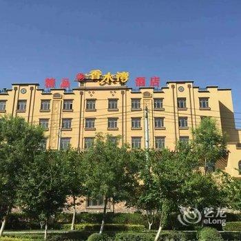 伊宁市香水湾精品酒店酒店提供图片