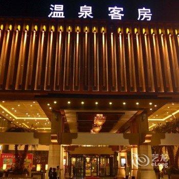 北京海德温泉酒店酒店提供图片