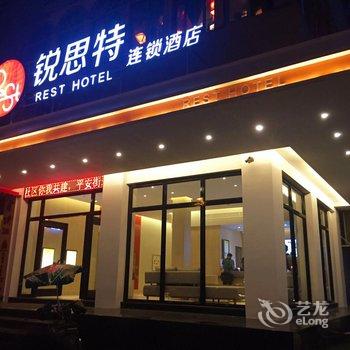 锐思特连锁酒店(宁波象山石浦渔港店)酒店提供图片