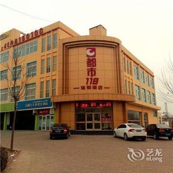 都市118连锁酒店(肃宁光华街店)酒店提供图片