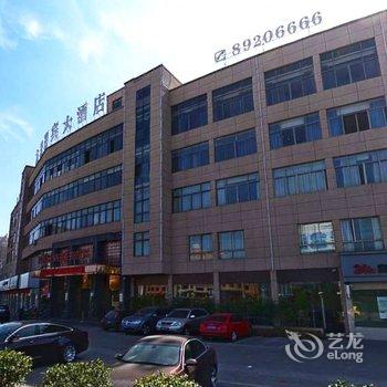 金华永康方岩迎宾大酒店酒店提供图片